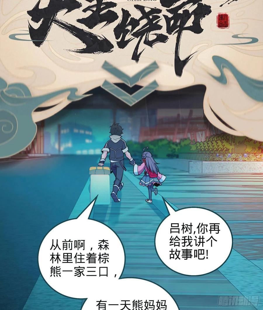 第一序列 第13话 13 时代的悲哀 第69页