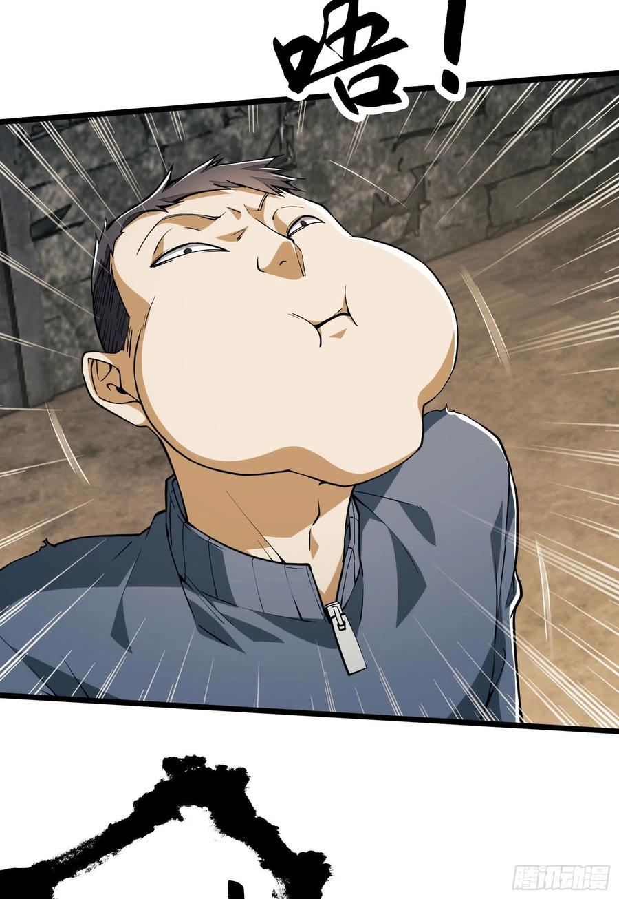 第一序列 第13话 13 时代的悲哀 第29页