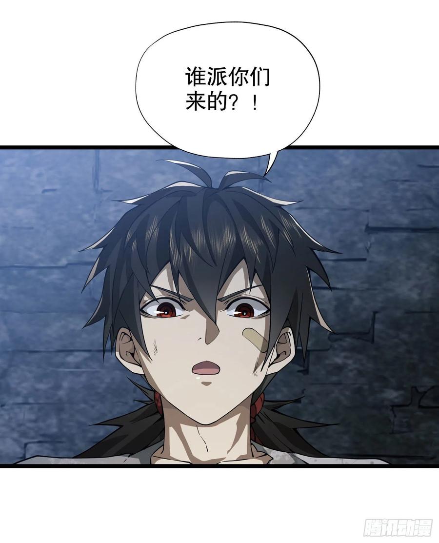第一序列 第13话 13 时代的悲哀 第62页