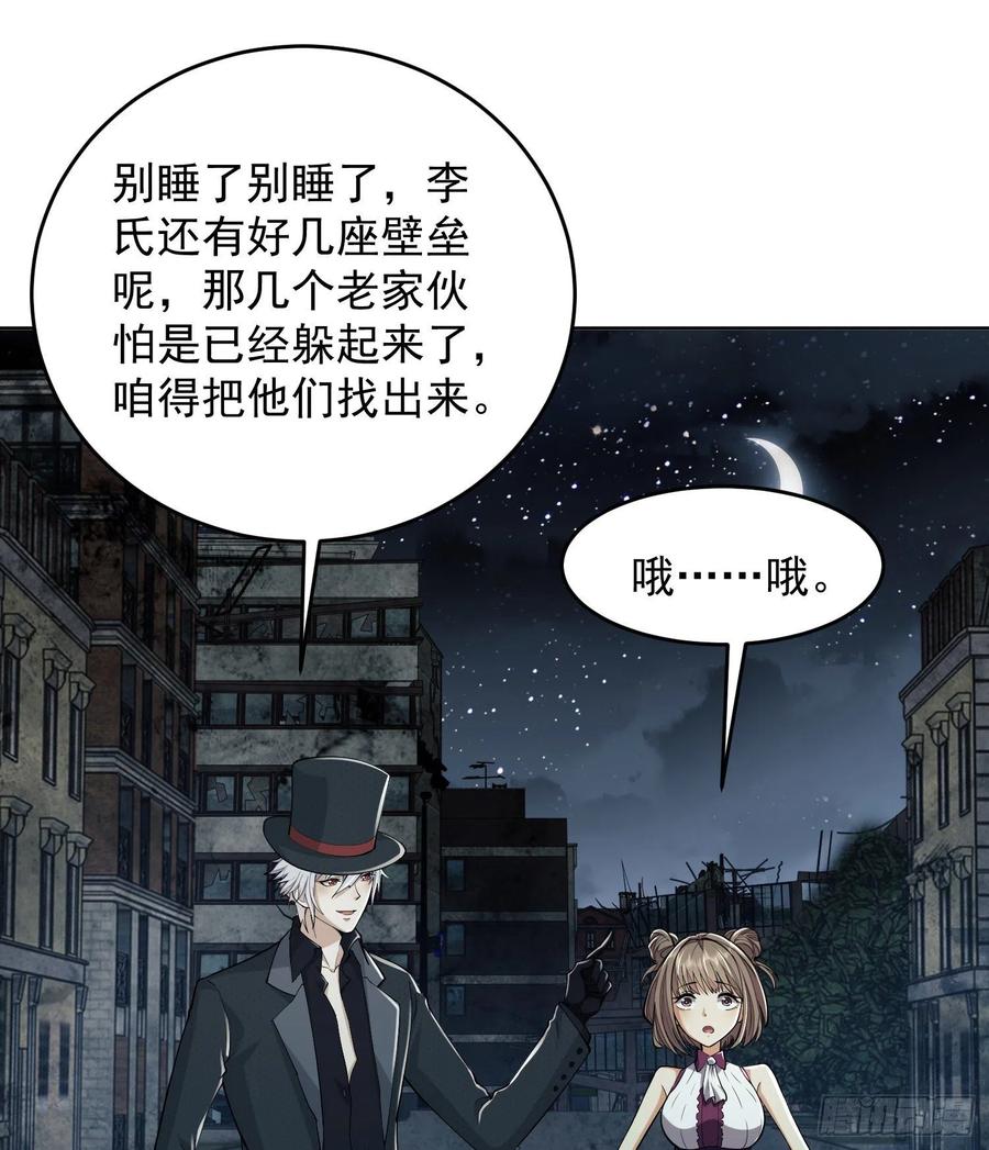 第一序列 第139话 138 诸神崛起的时代 第21页