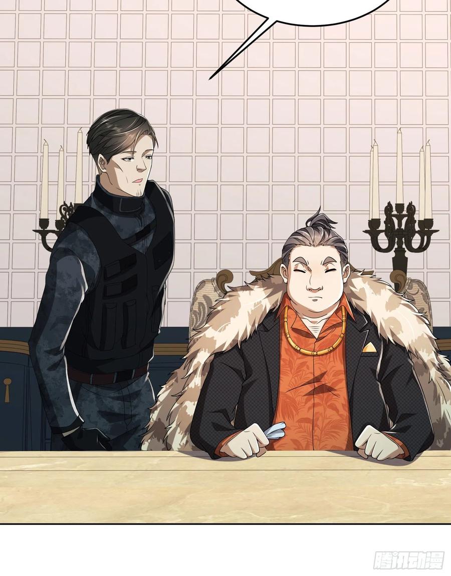 第一序列 第139话 138 诸神崛起的时代 第29页