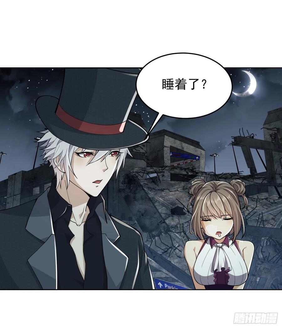 第一序列 第139话 138 诸神崛起的时代 第20页