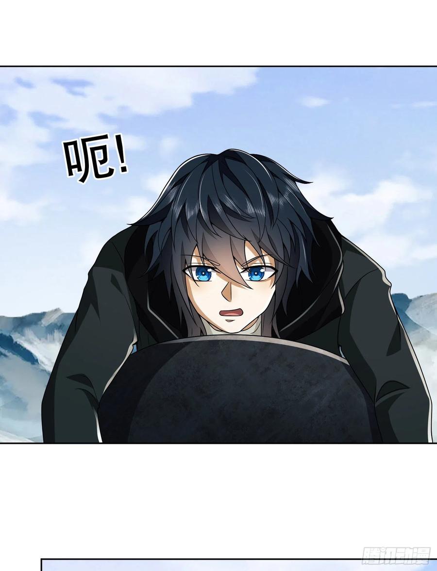 第一序列 第139话 138 诸神崛起的时代 第57页