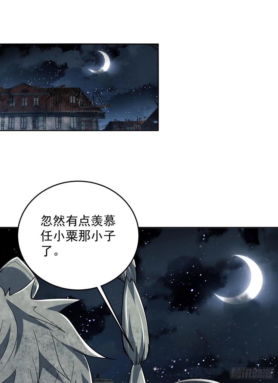 第一序列 第139话 138 诸神崛起的时代 第14页