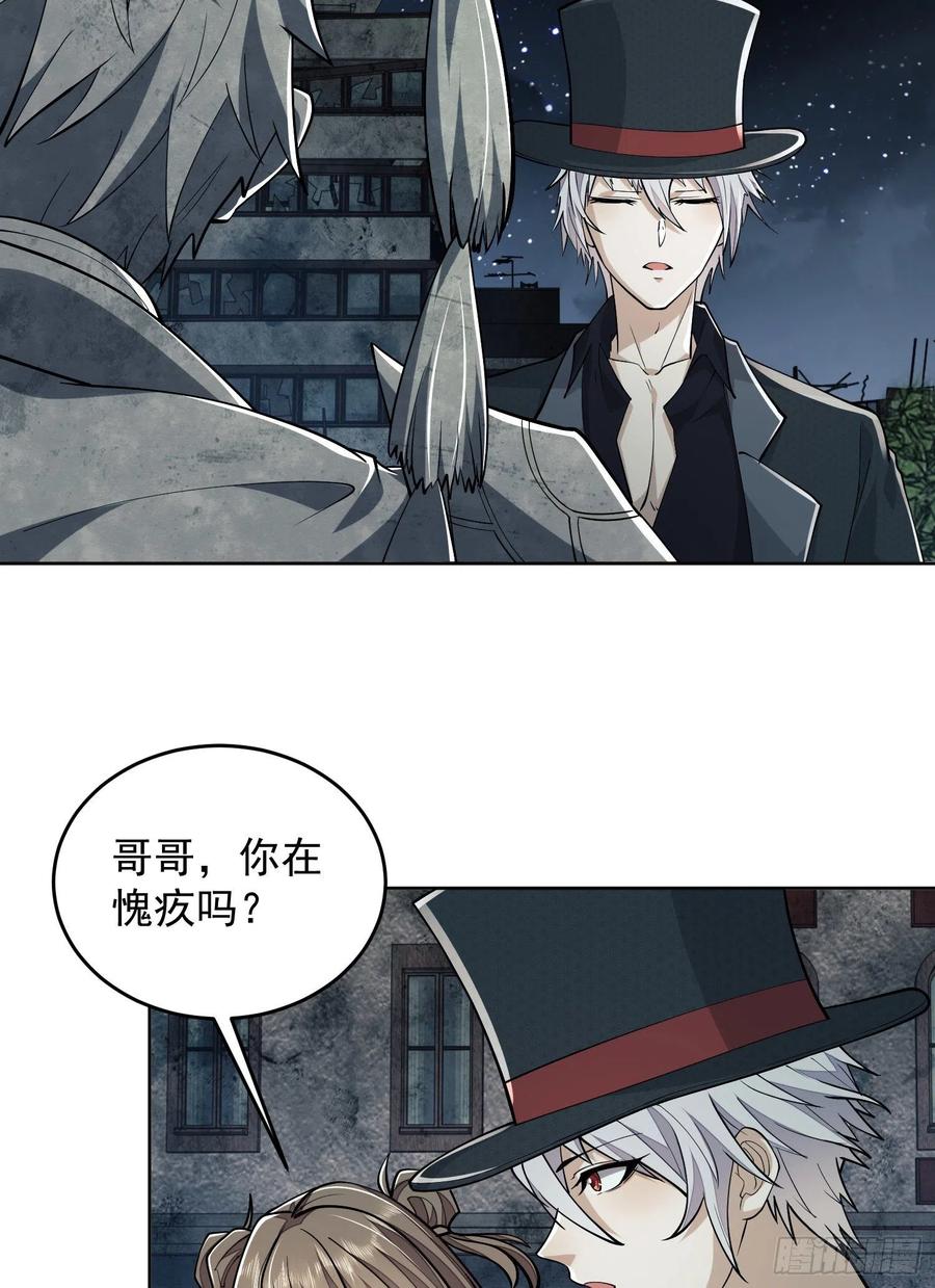 第一序列 第139话 138 诸神崛起的时代 第15页