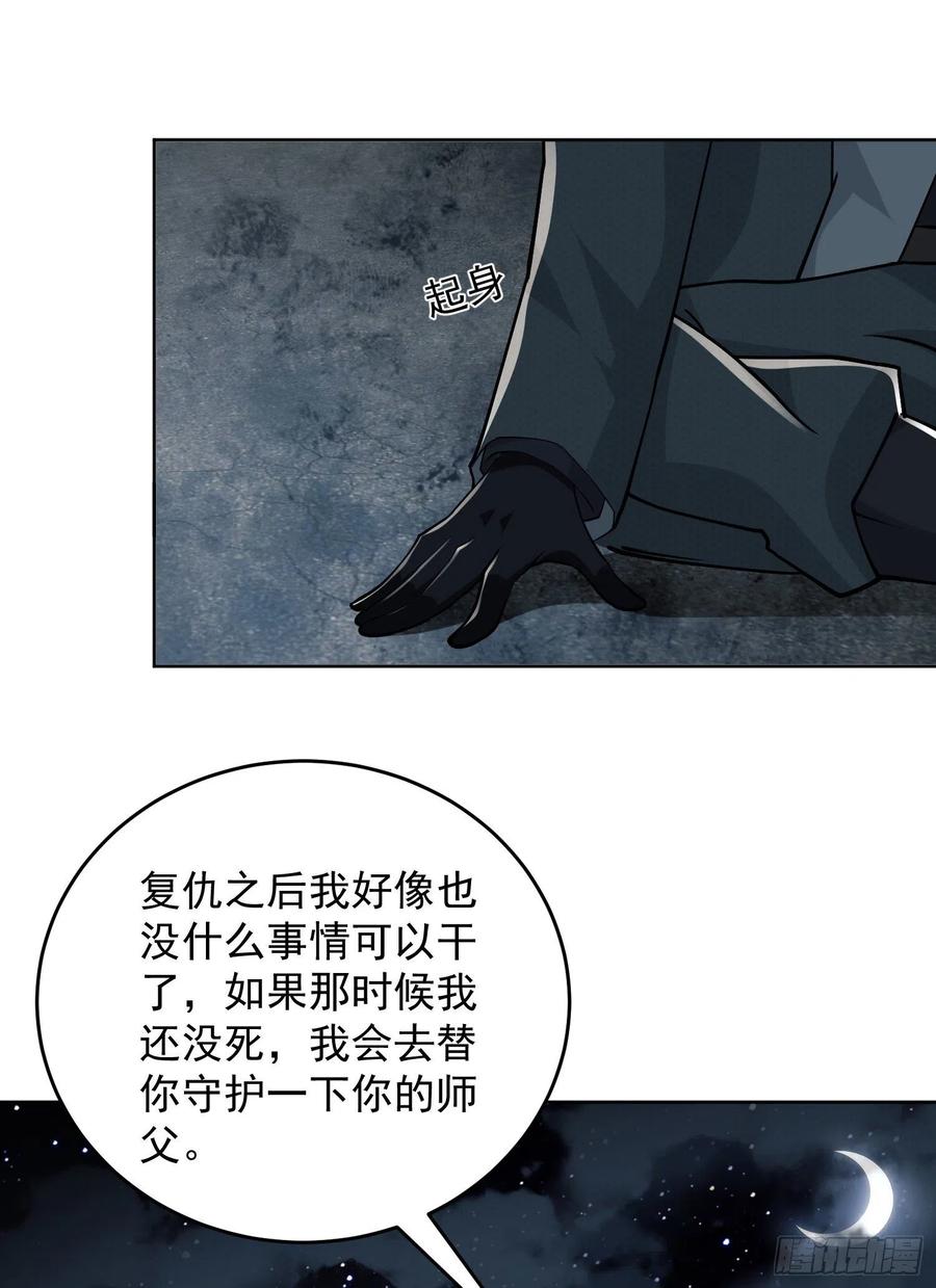 第一序列 第139话 138 诸神崛起的时代 第18页