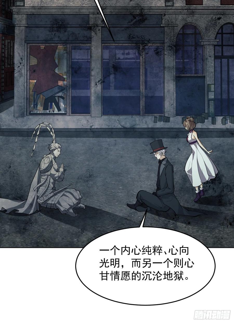 第一序列 第139话 138 诸神崛起的时代 第17页