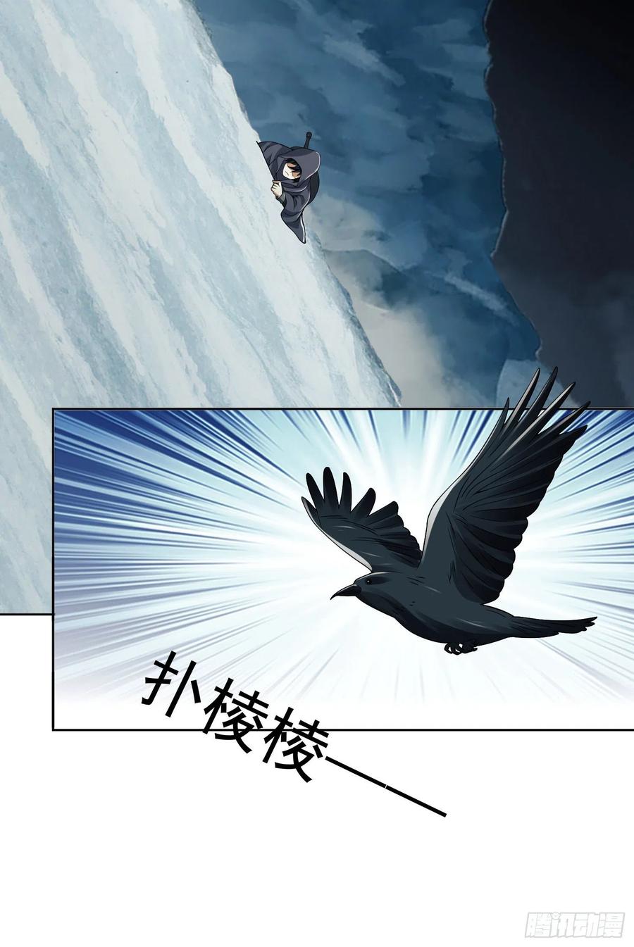 第一序列 第139话 138 诸神崛起的时代 第41页