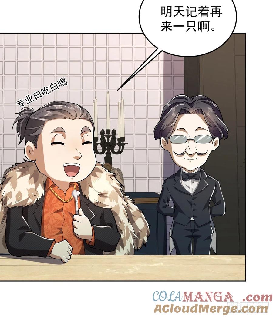 第一序列 第139话 138 诸神崛起的时代 第25页