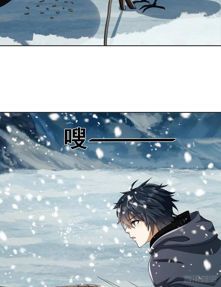 第一序列 第139话 138 诸神崛起的时代 第44页