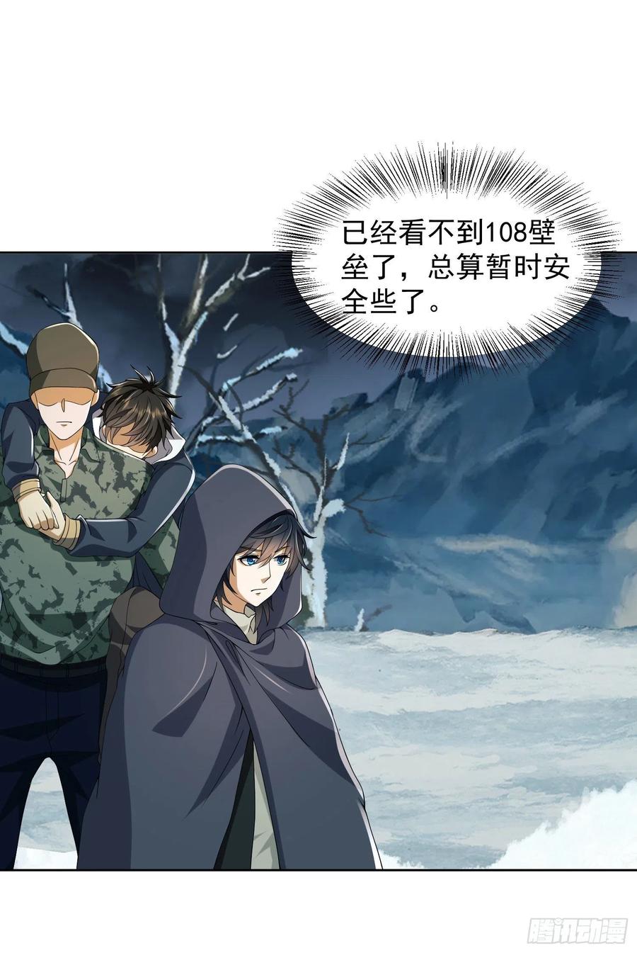 第一序列 第139话 138 诸神崛起的时代 第36页