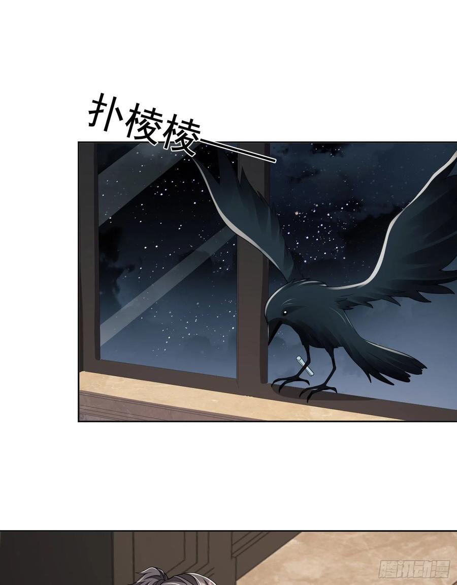 第一序列 第139话 138 诸神崛起的时代 第26页