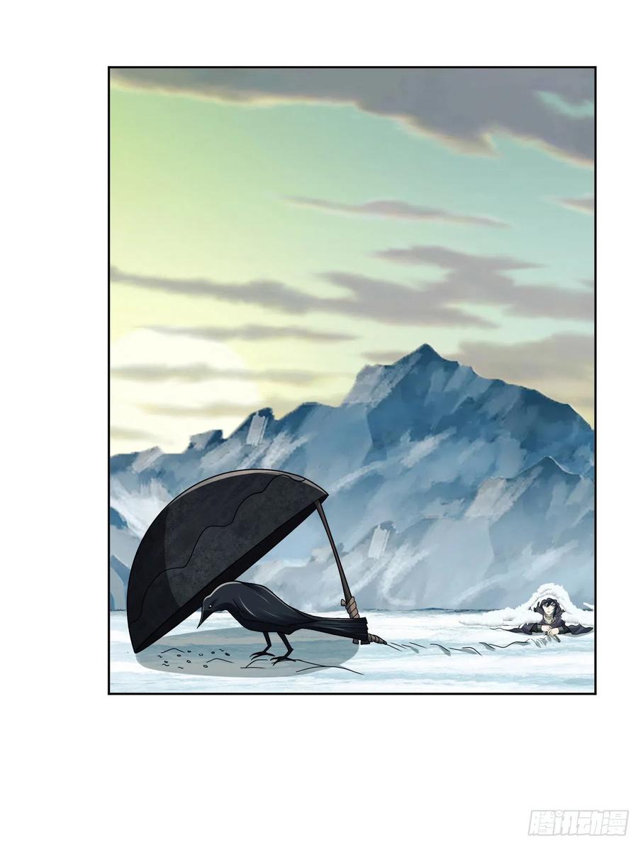 第一序列 第139话 138 诸神崛起的时代 第51页