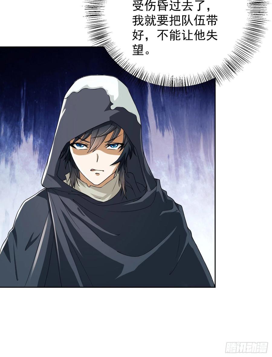 第一序列 第139话 138 诸神崛起的时代 第35页