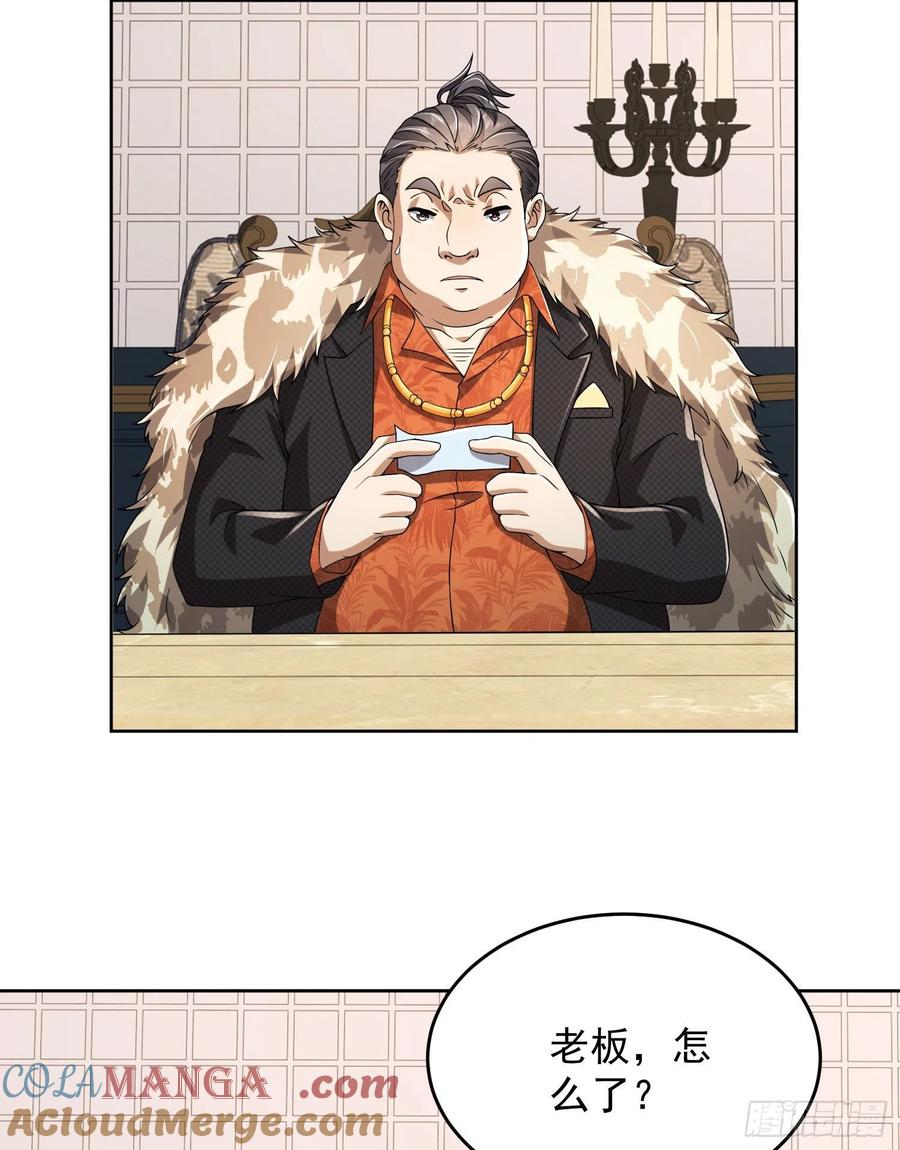 第一序列 第139话 138 诸神崛起的时代 第28页