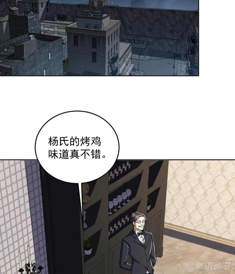 第一序列 第139话 138 诸神崛起的时代 第23页