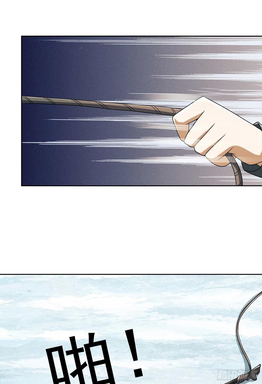 第一序列 第139话 138 诸神崛起的时代 第53页