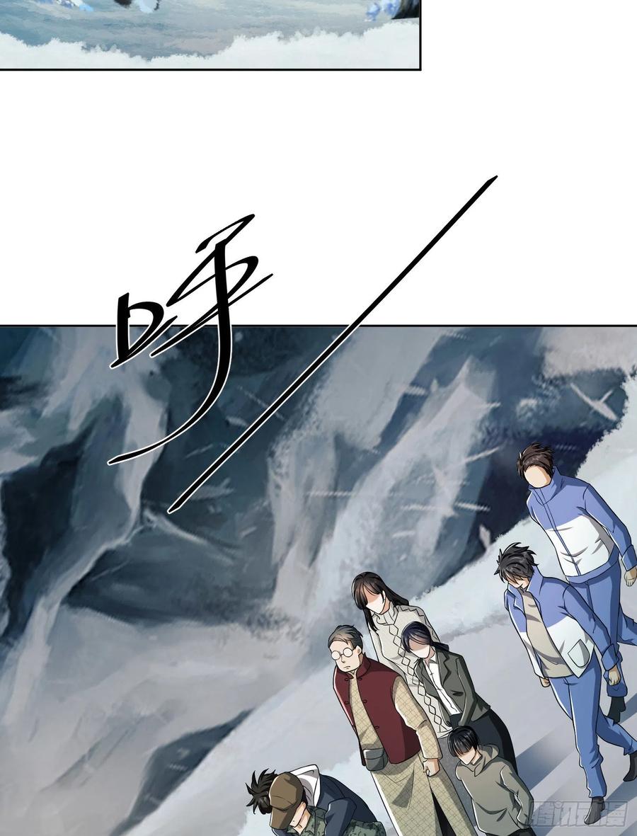 第一序列 第139话 138 诸神崛起的时代 第33页