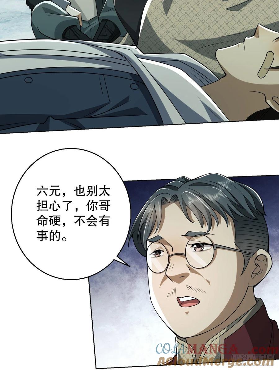 第一序列 第140话 139 换我守护你了 第13页