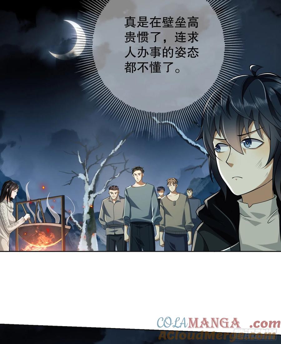 第一序列 第140话 139 换我守护你了 第22页