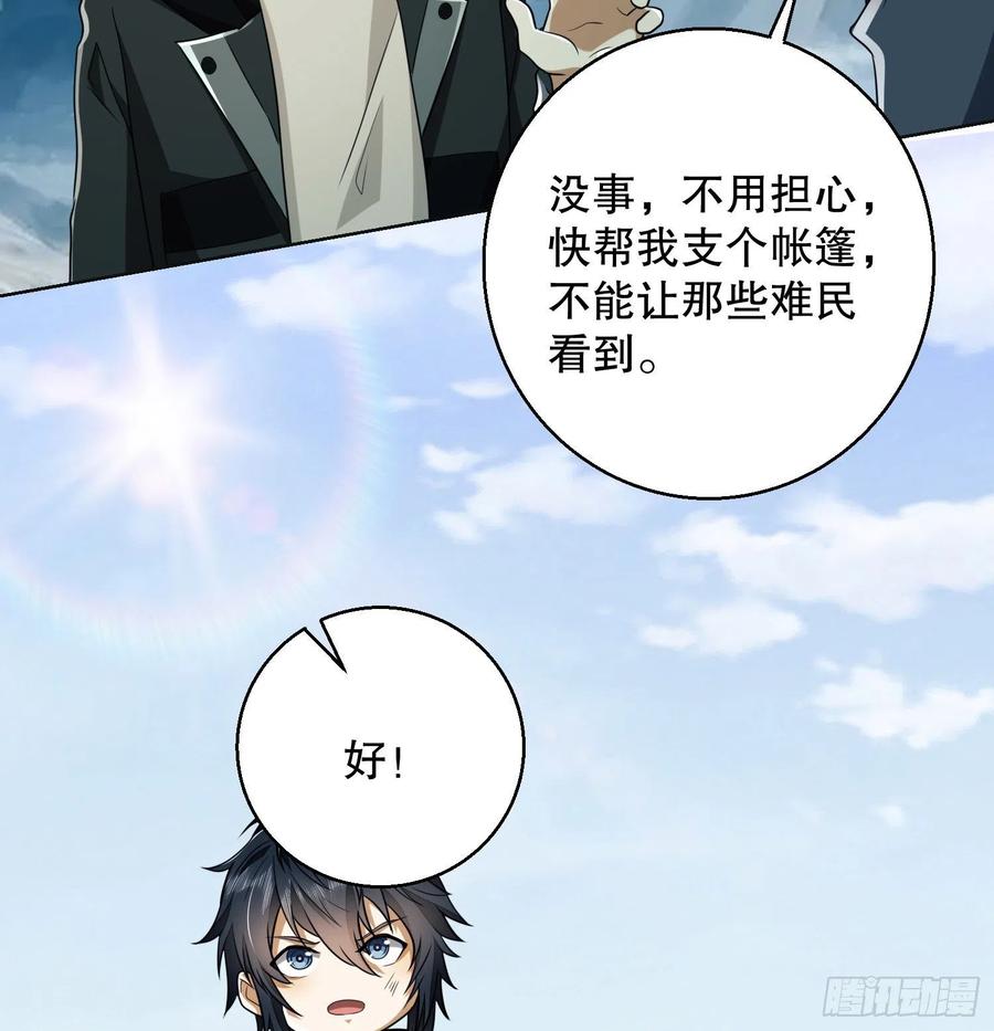 第一序列 第140话 139 换我守护你了 第69页
