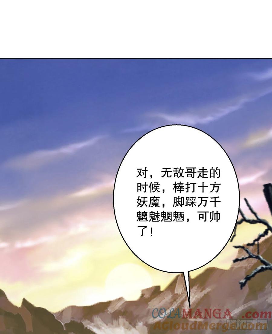 第一序列 第140话 139 换我守护你了 第58页