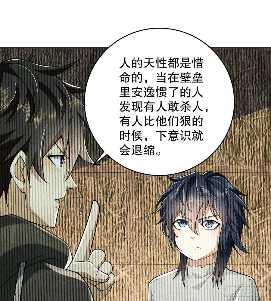 第一序列 第140话 139 换我守护你了 第39页