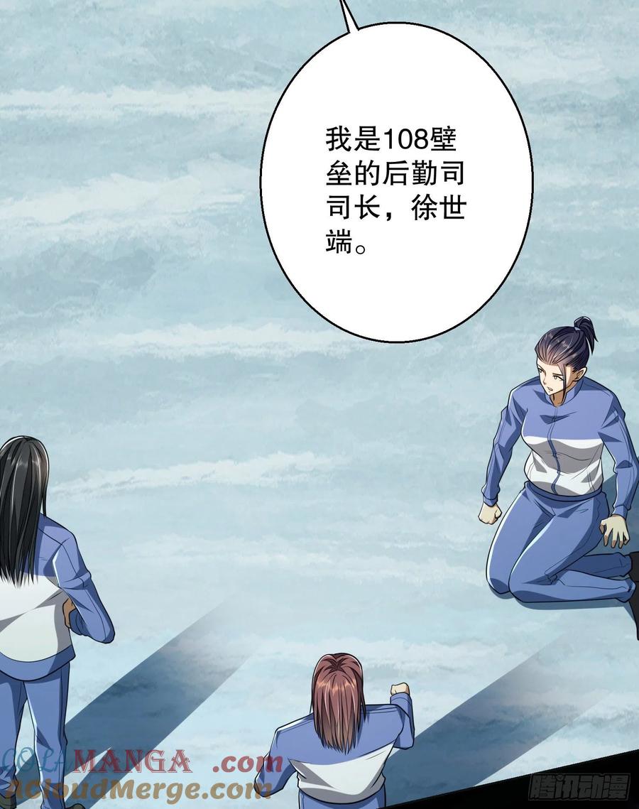 第一序列 第140话 139 换我守护你了 第28页