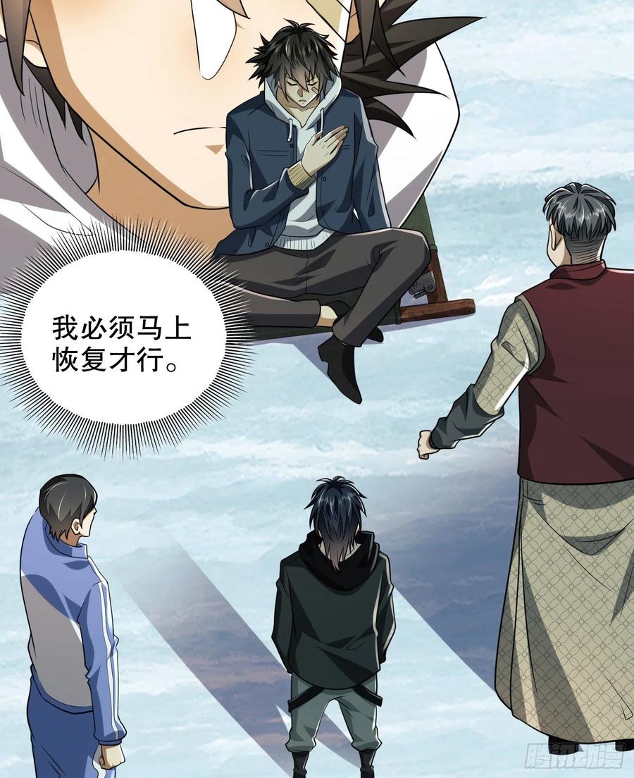 第一序列 第140话 139 换我守护你了 第63页