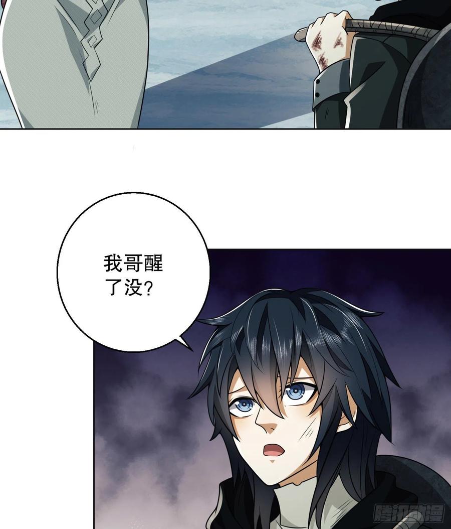 第一序列 第140话 139 换我守护你了 第6页