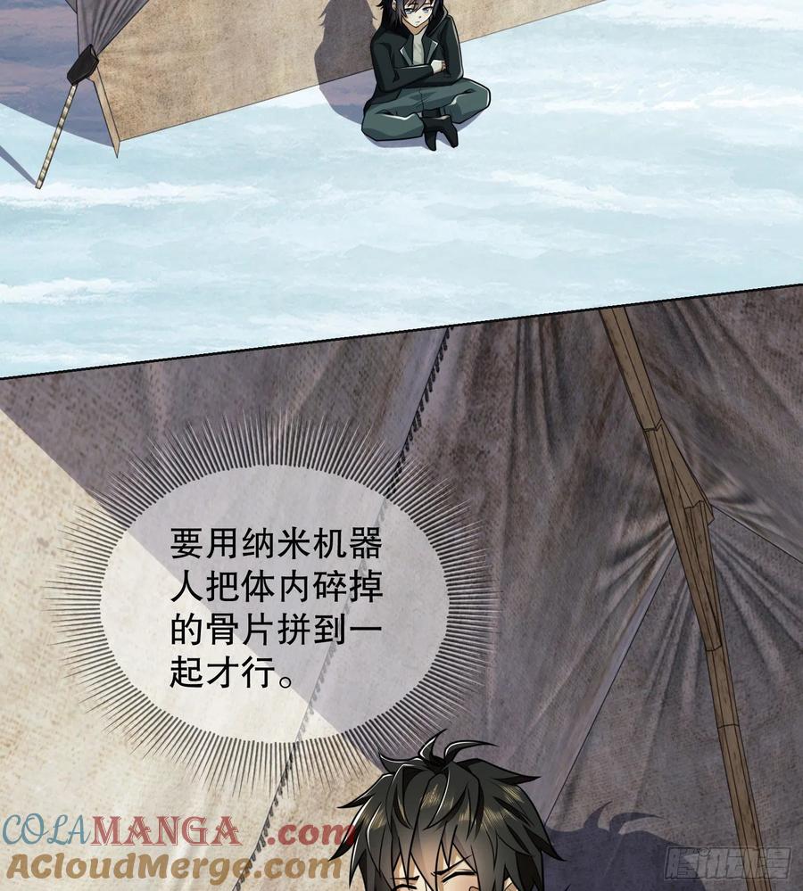 第一序列 第140话 139 换我守护你了 第73页