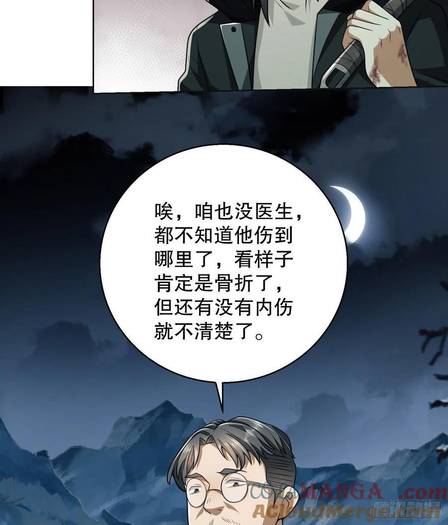 第一序列 第140话 139 换我守护你了 第7页