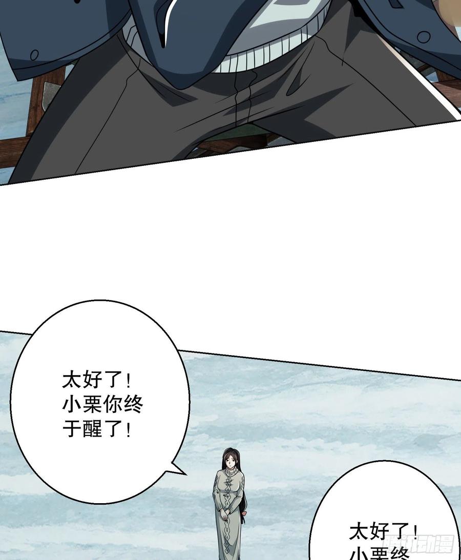 第一序列 第140话 139 换我守护你了 第53页