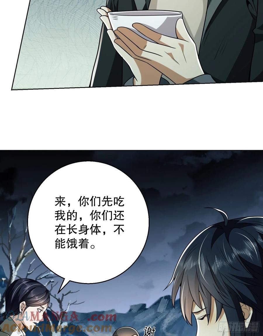 第一序列 第140话 139 换我守护你了 第46页
