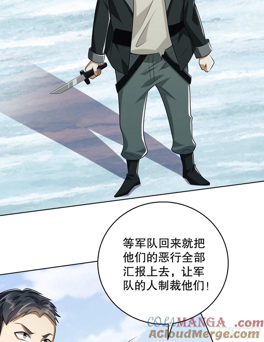 第一序列 第140话 139 换我守护你了 第88页