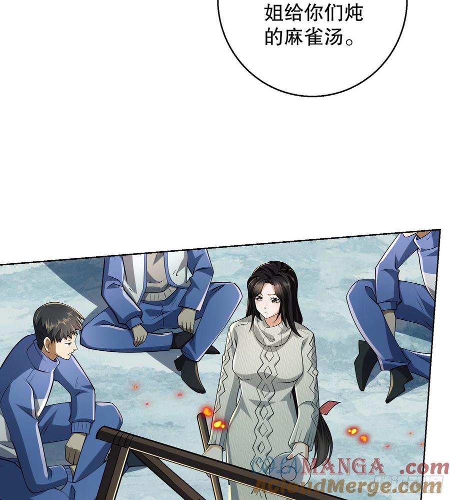 第一序列 第140话 139 换我守护你了 第43页