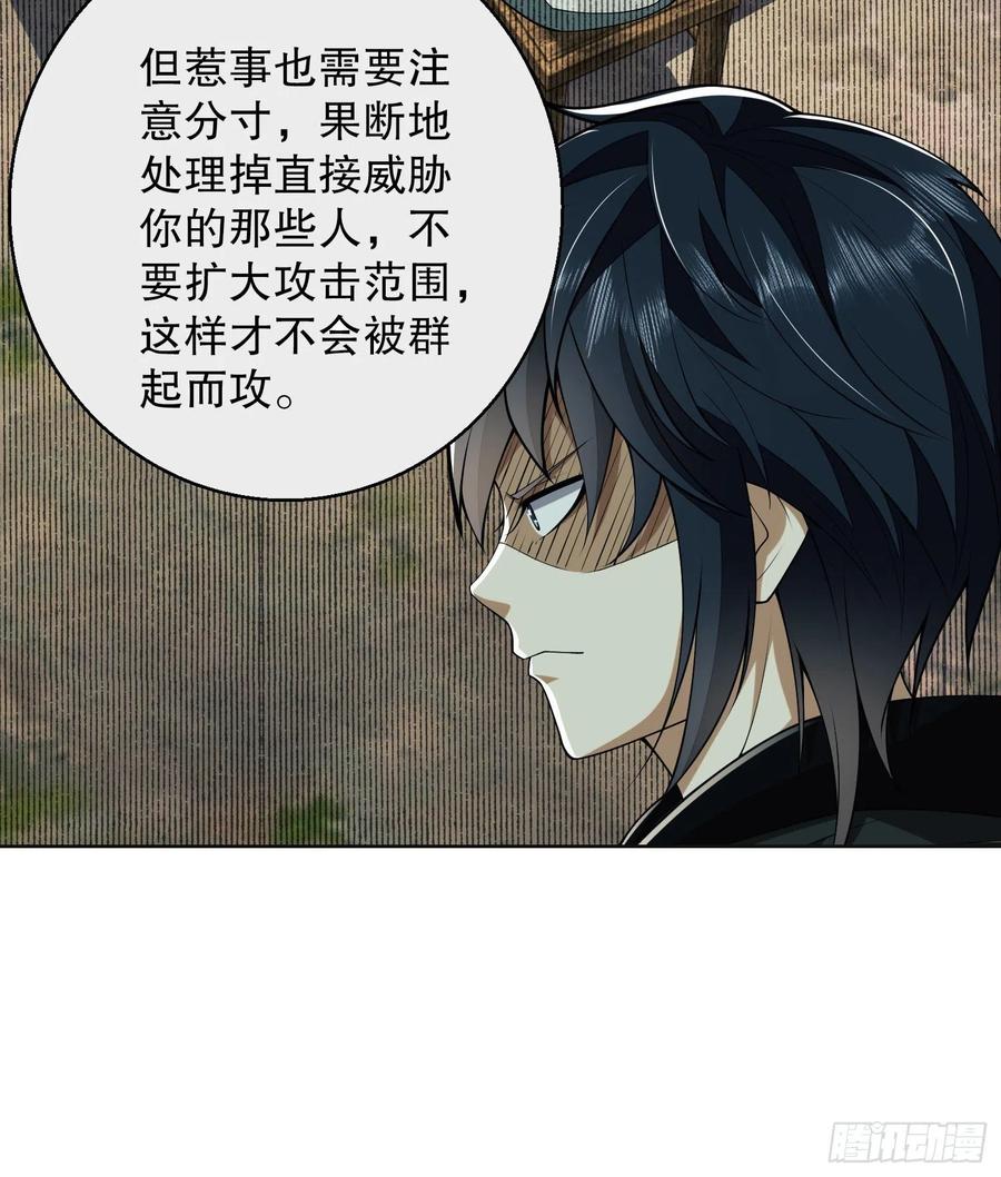 第一序列 第140话 139 换我守护你了 第38页