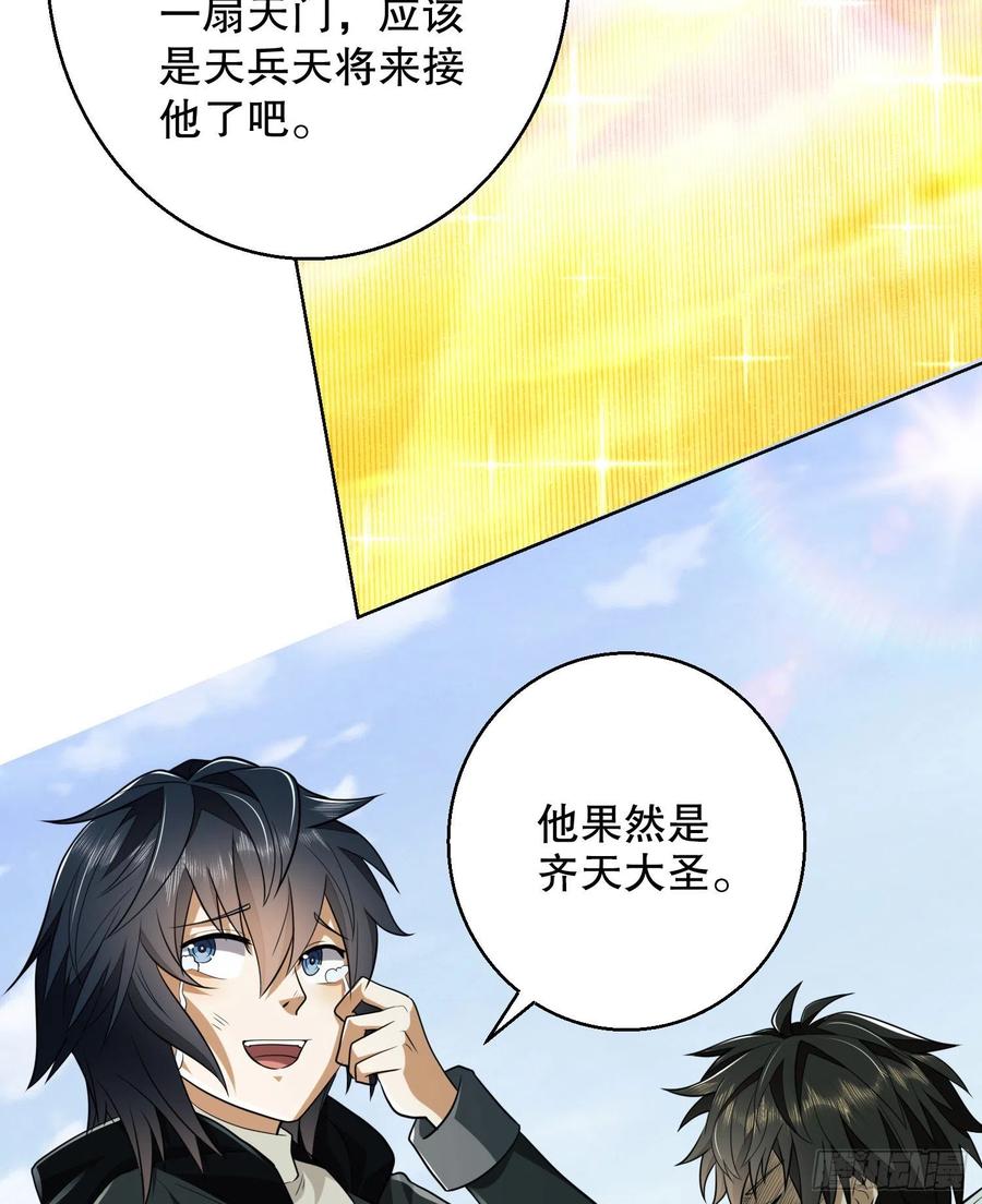 第一序列 第140话 139 换我守护你了 第60页