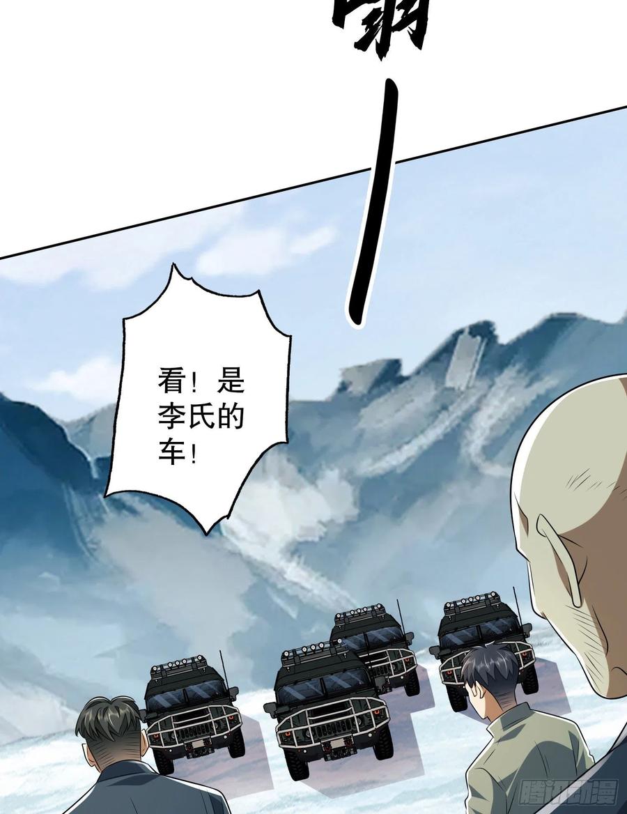 第一序列 第140话 139 换我守护你了 第90页
