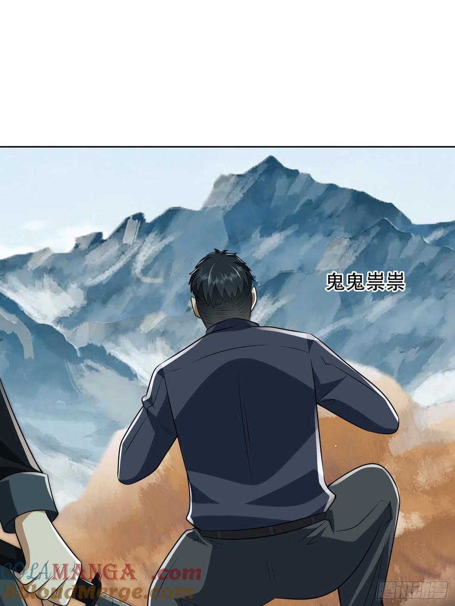 第一序列 第140话 139 换我守护你了 第82页