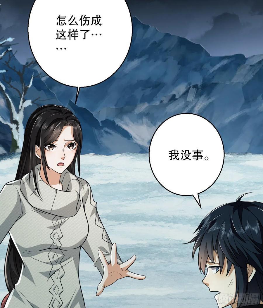 第一序列 第140话 139 换我守护你了 第5页