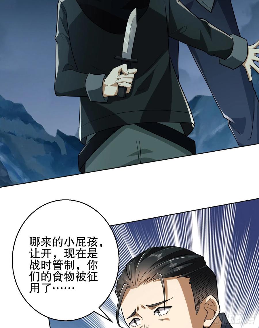 第一序列 第140话 139 换我守护你了 第30页