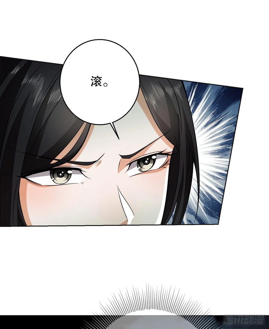 第一序列 第140话 139 换我守护你了 第21页