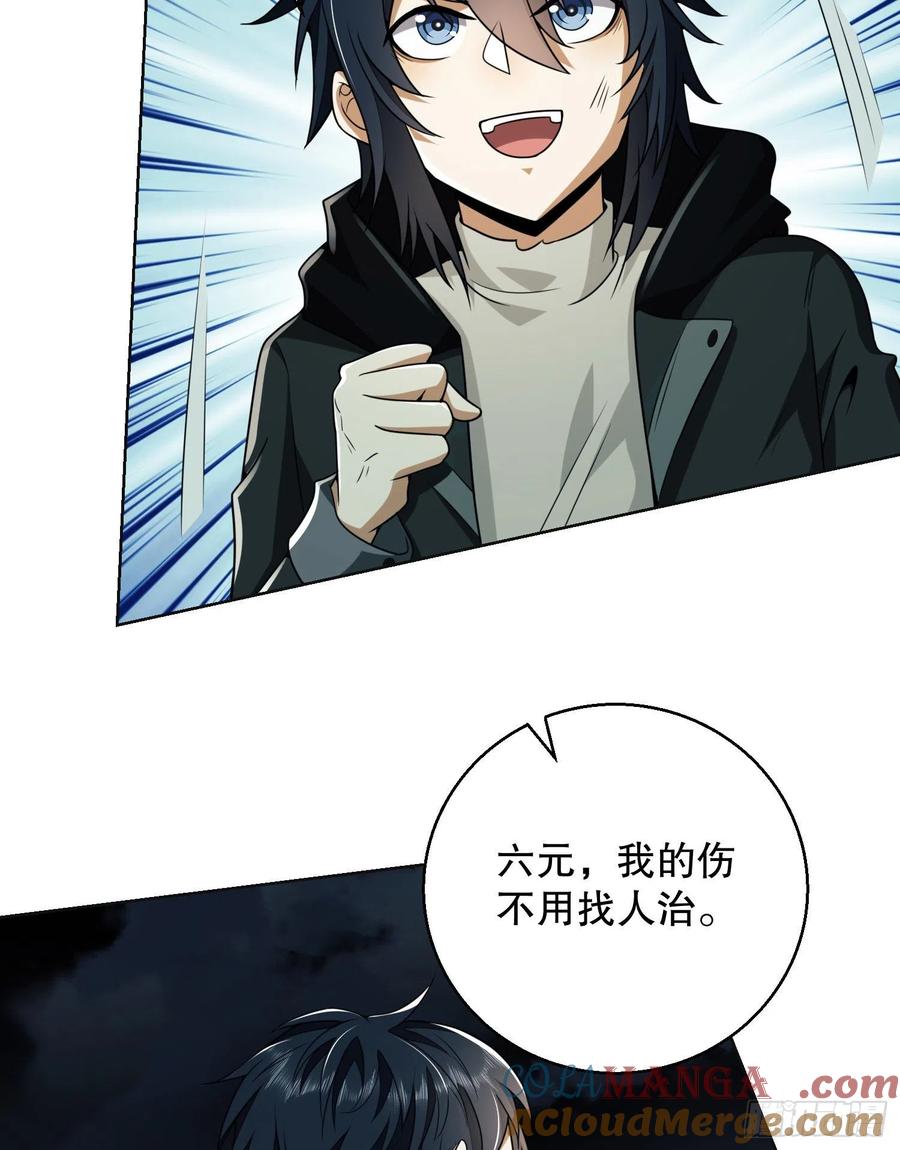 第一序列 第140话 139 换我守护你了 第49页