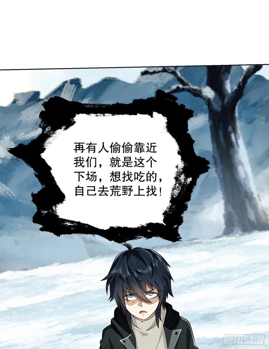 第一序列 第140话 139 换我守护你了 第87页