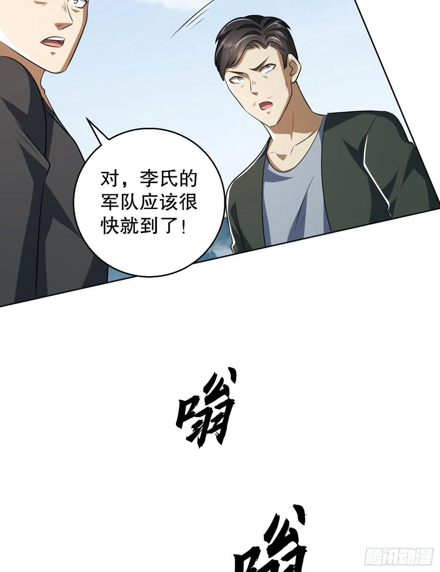 第一序列 第140话 139 换我守护你了 第89页