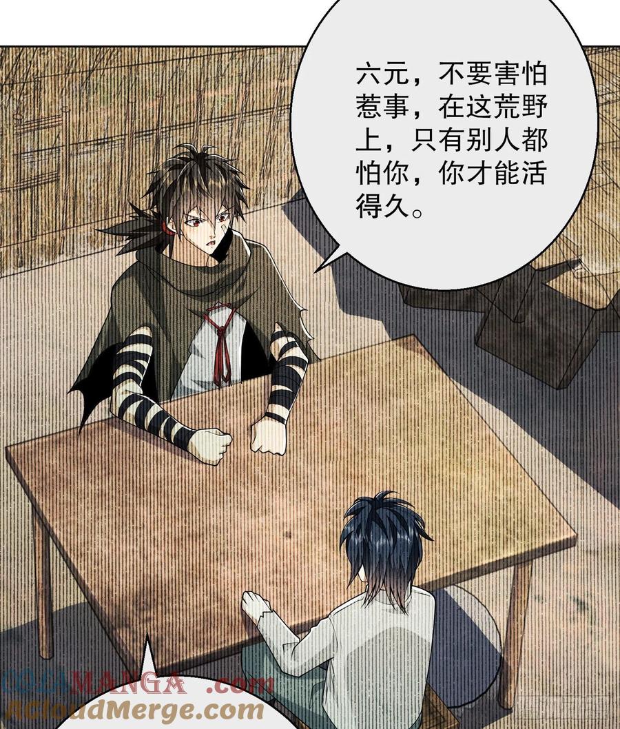 第一序列 第140话 139 换我守护你了 第37页