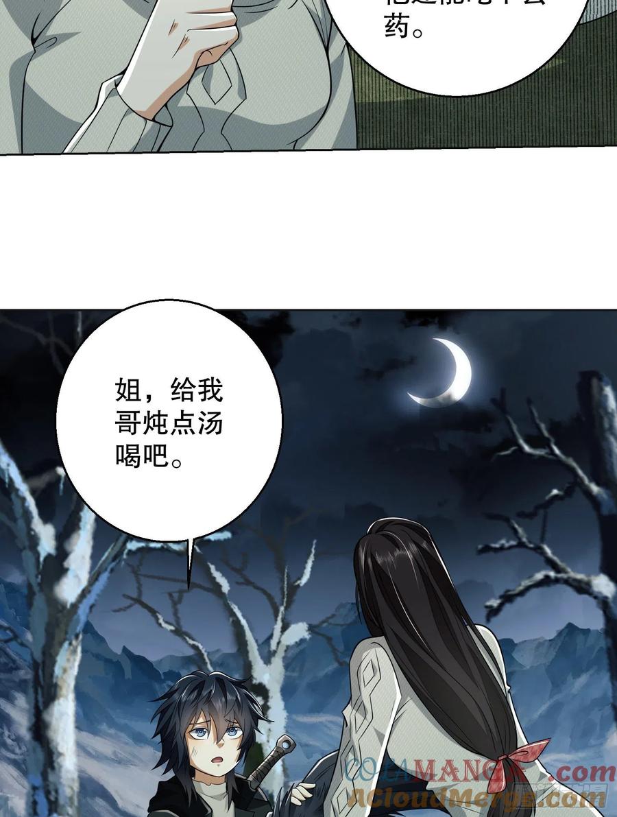 第一序列 第140话 139 换我守护你了 第10页