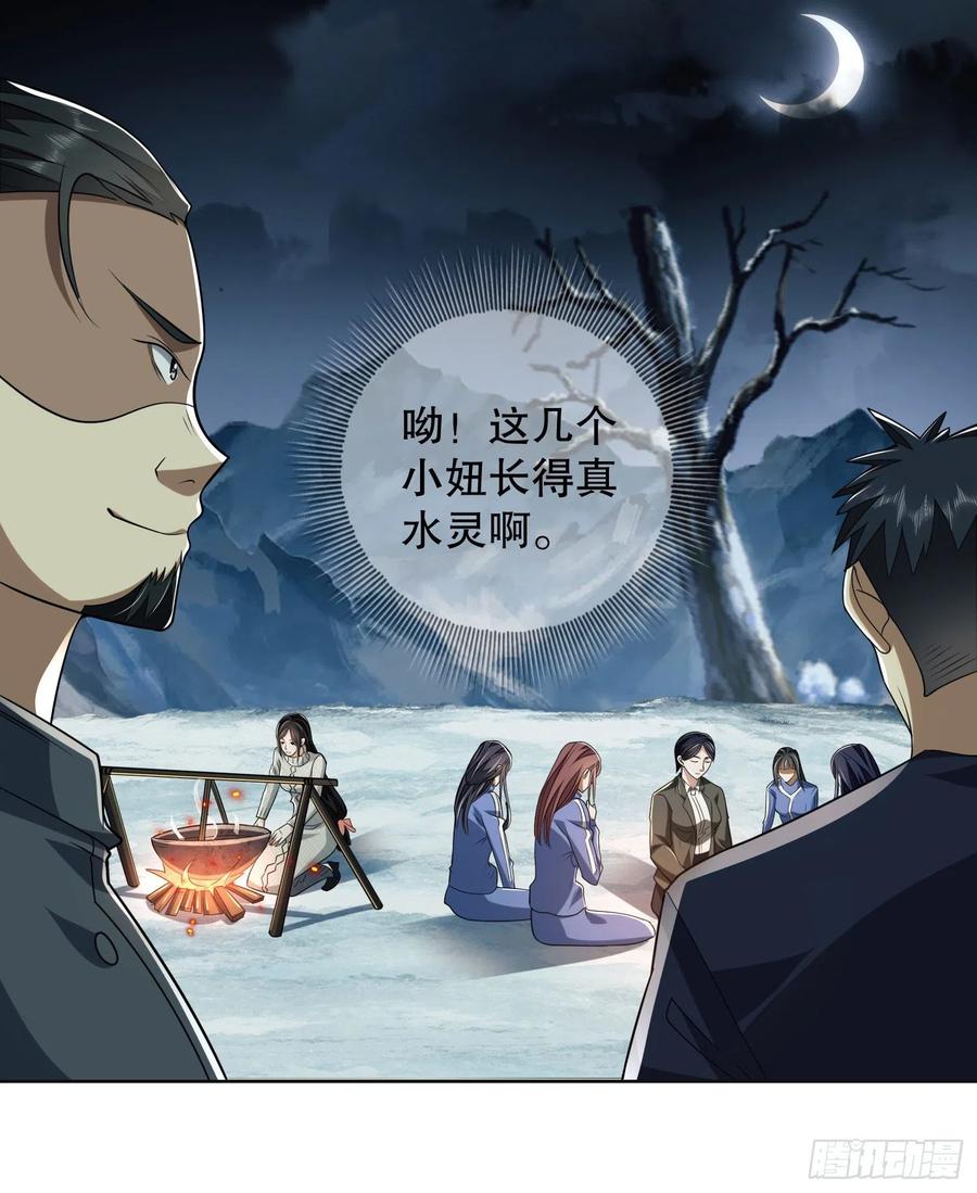 第一序列 第140话 139 换我守护你了 第23页