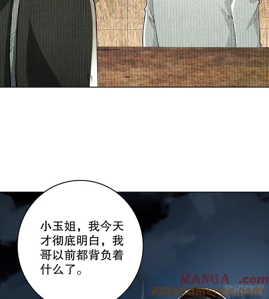 第一序列 第140话 139 换我守护你了 第40页